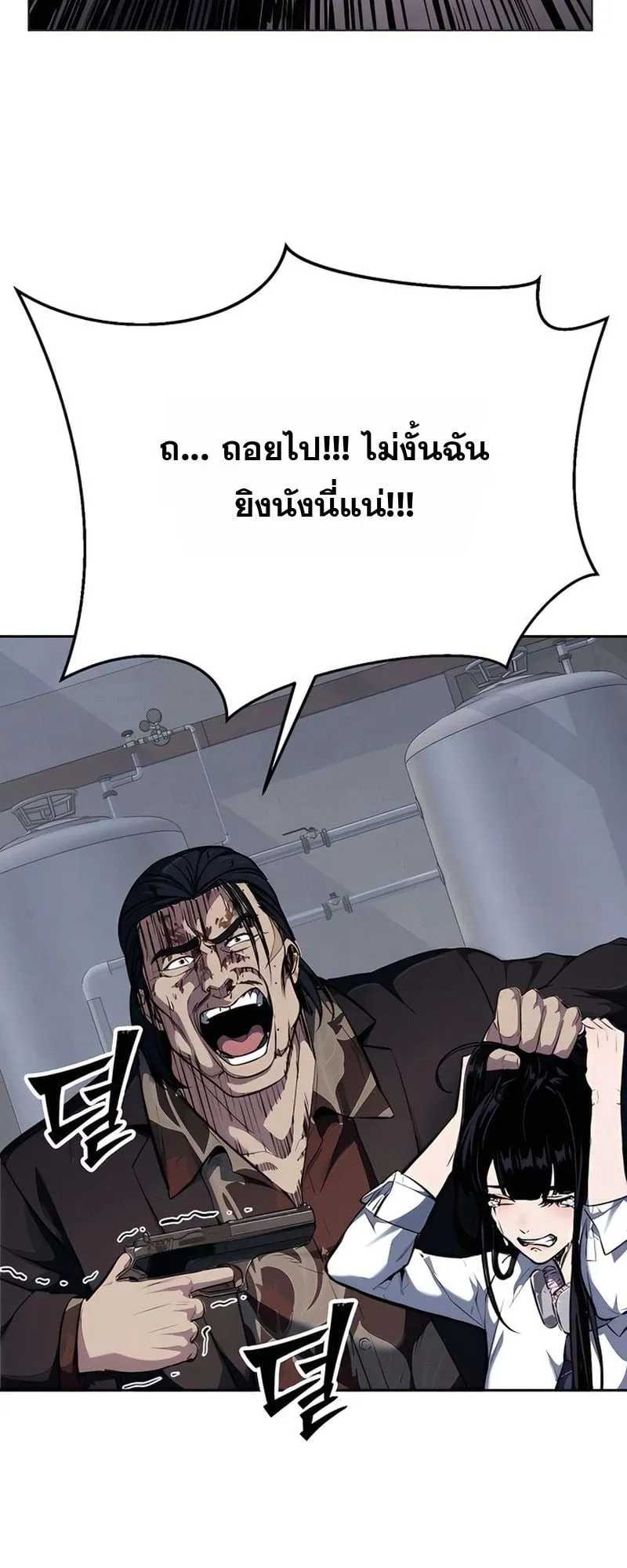 Resurrection Boy ตอนที่ 3 หน้า 102