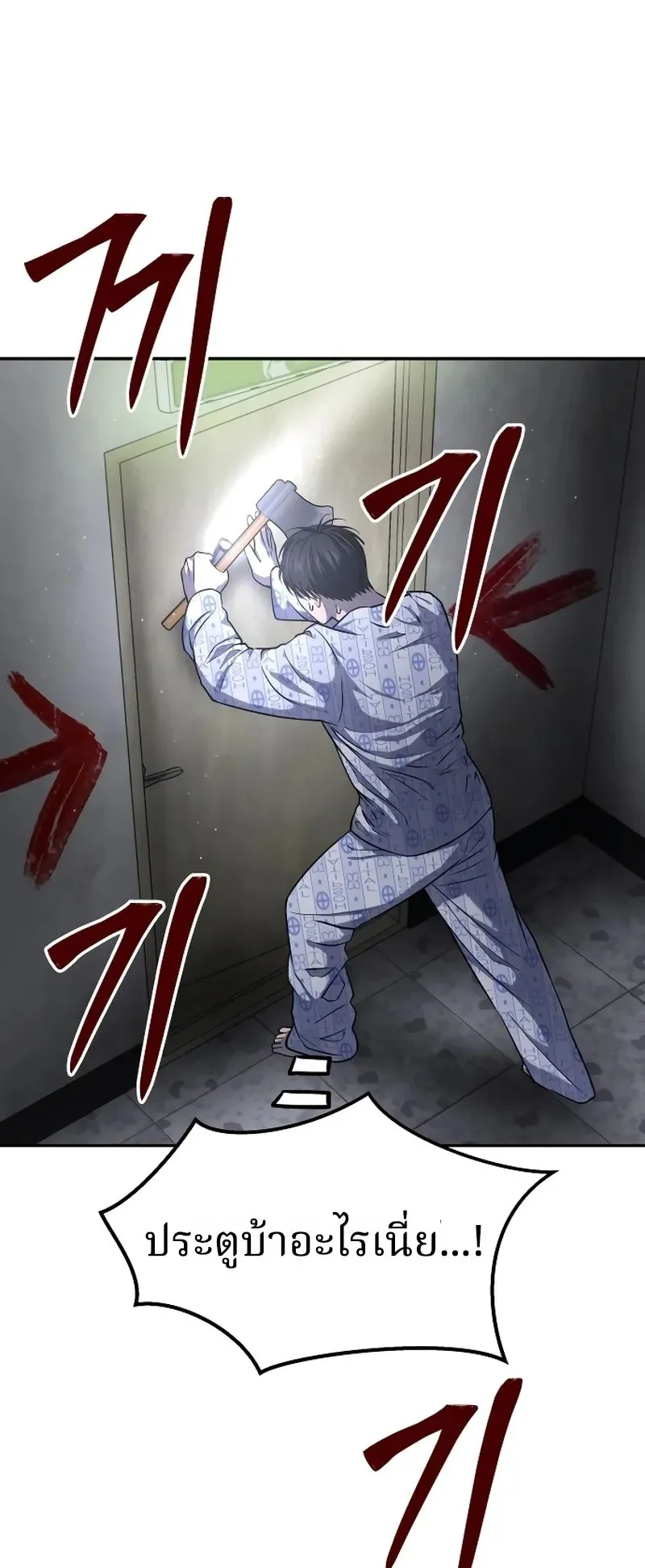 Why You Shouldn’t Enter a Haunted House ตอนที่ 24 หน้า 39