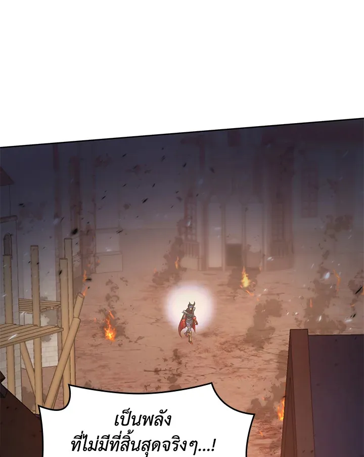 Overgeared ตอนที่ 273 หน้า 72