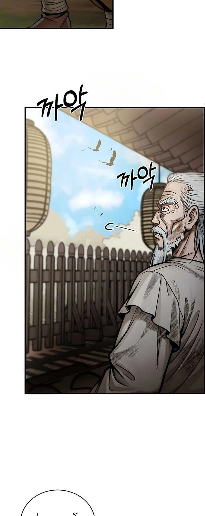 The Divine Sword of the Demonic Path ตอนที่ 3 หน้า 4
