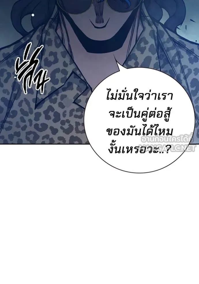 Juvenile Prison ตอนที่ 62 หน้า 202