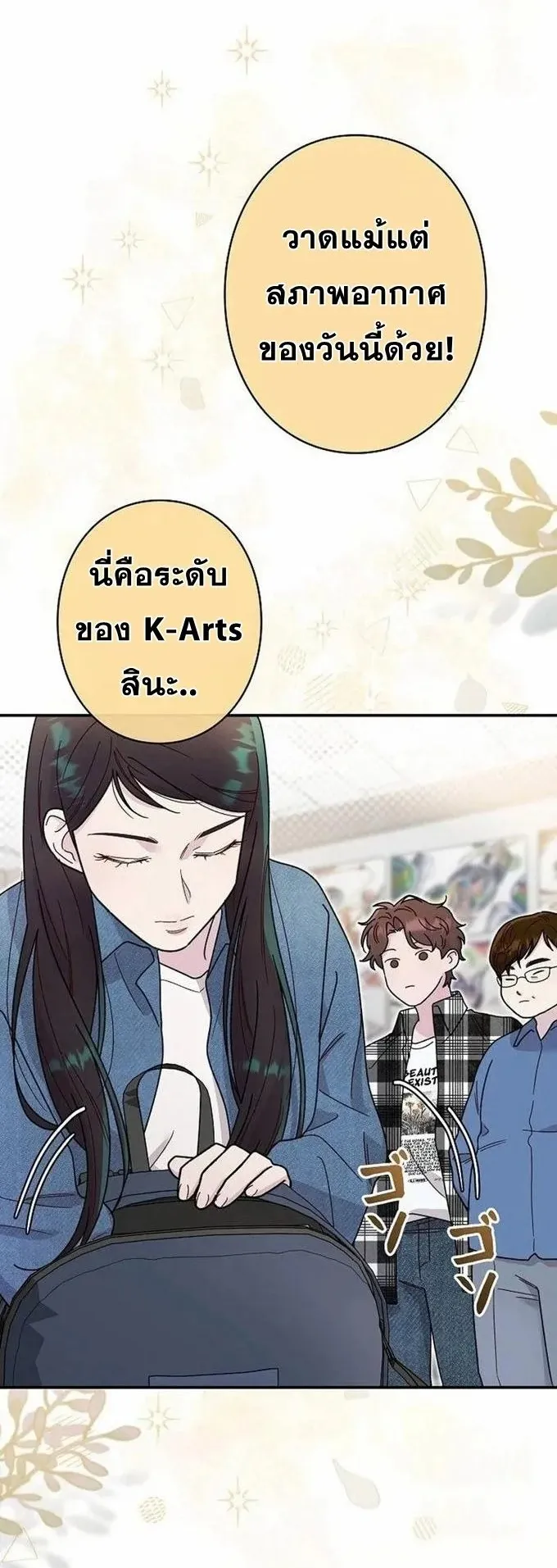 The Art Student Who Lived Twice ตอนที่ 2 หน้า 70