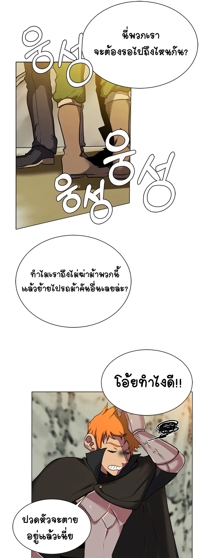 Estio ตอนที่ 4 หน้า 35