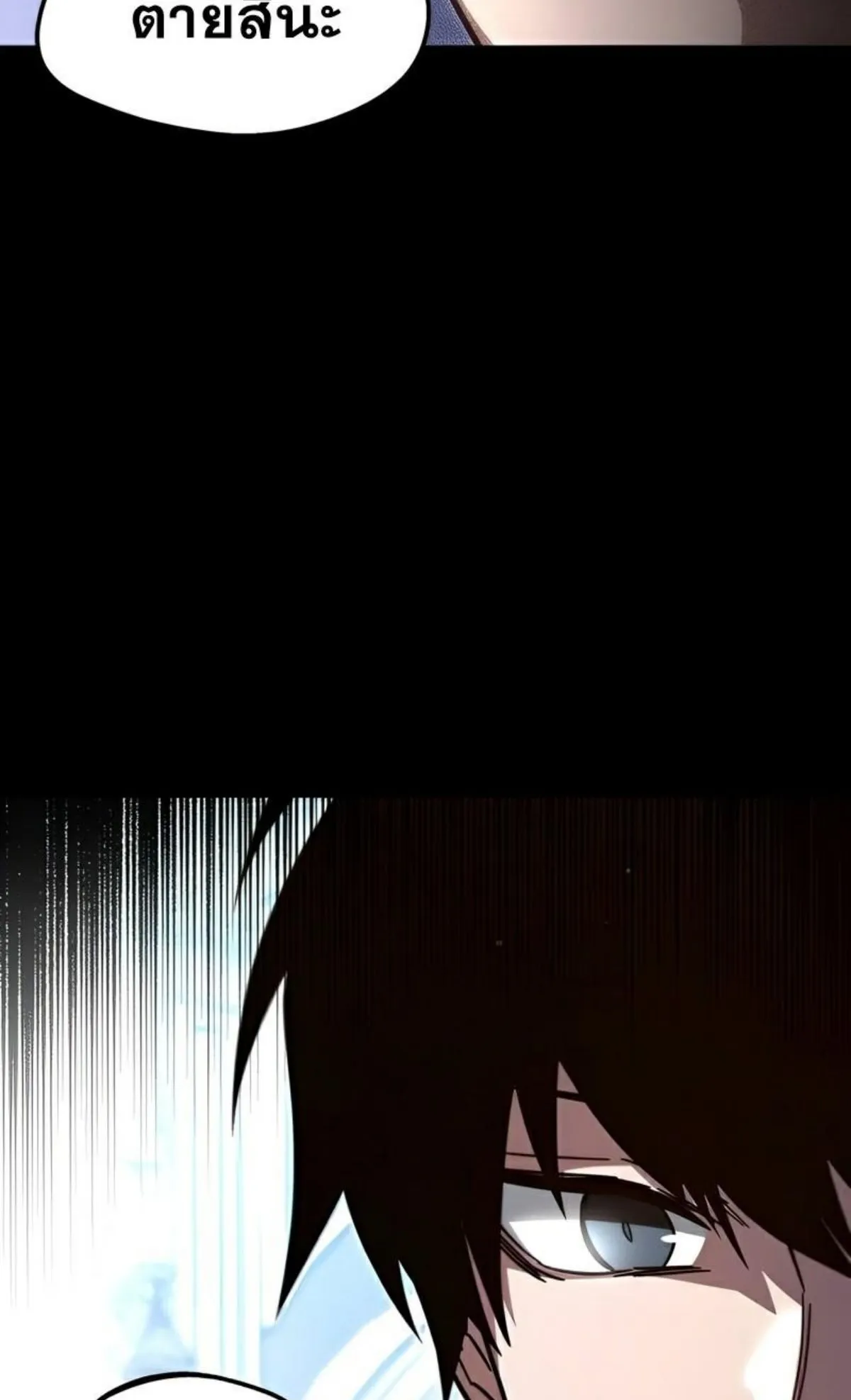 I Took Over The Academy With a Single Sashimi Knife ตอนที่ 8 หน้า 119