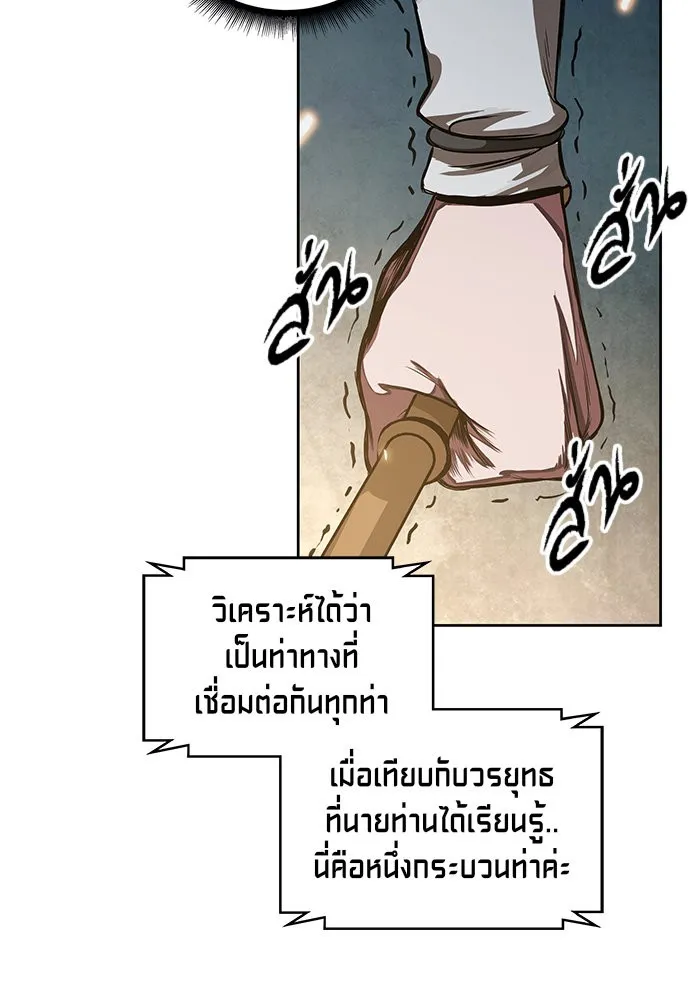 Nano Machine Chapter 28 หน้า 32