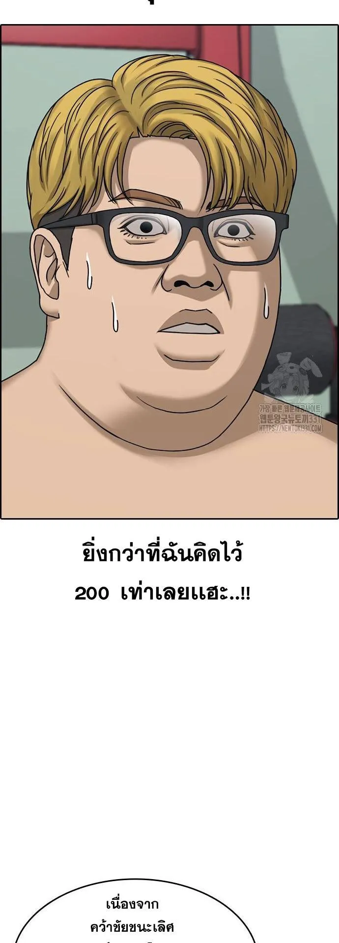 Loser Life 2 ตอนที่ 17 หน้า 71