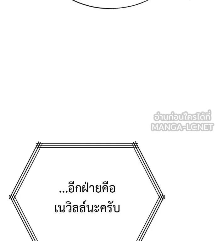 Red Shirt ตอนที่ 19 หน้า 31