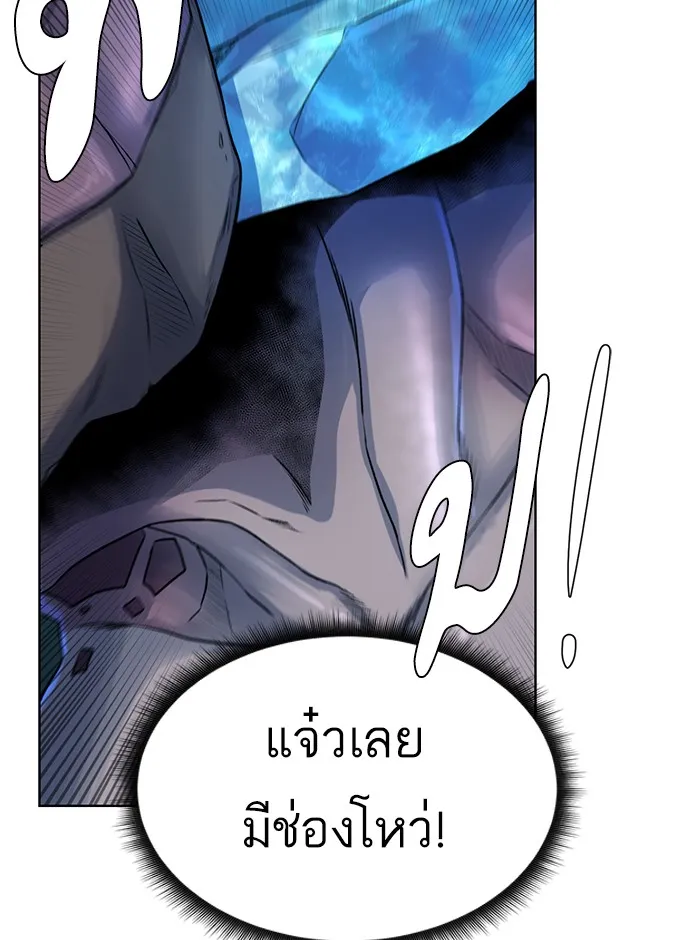 Dungeons & Artifacts ตอนที่ 5 หน้า 80