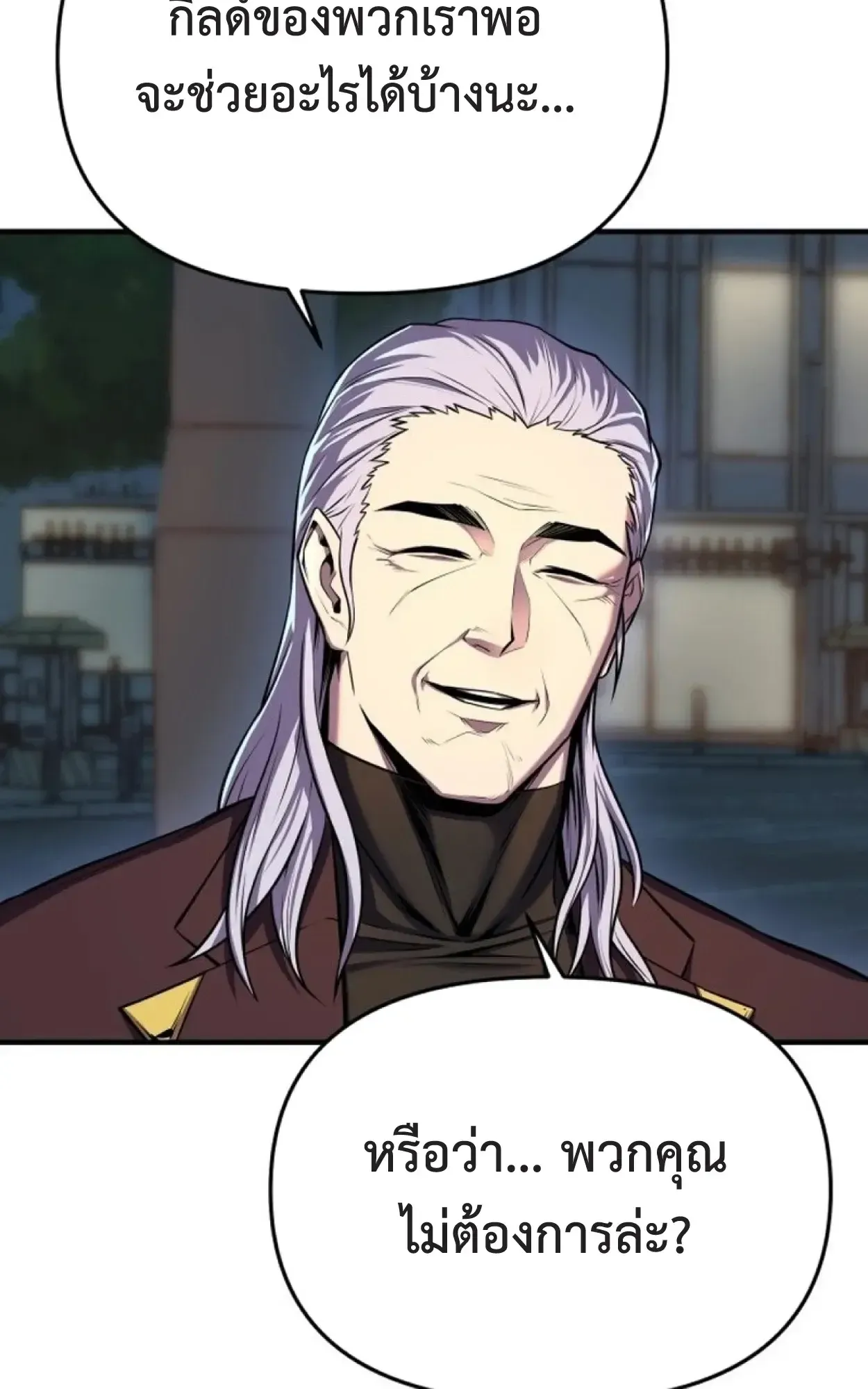 Nation-Class Dungeon Architect ตอนที่ 1 หน้า 52