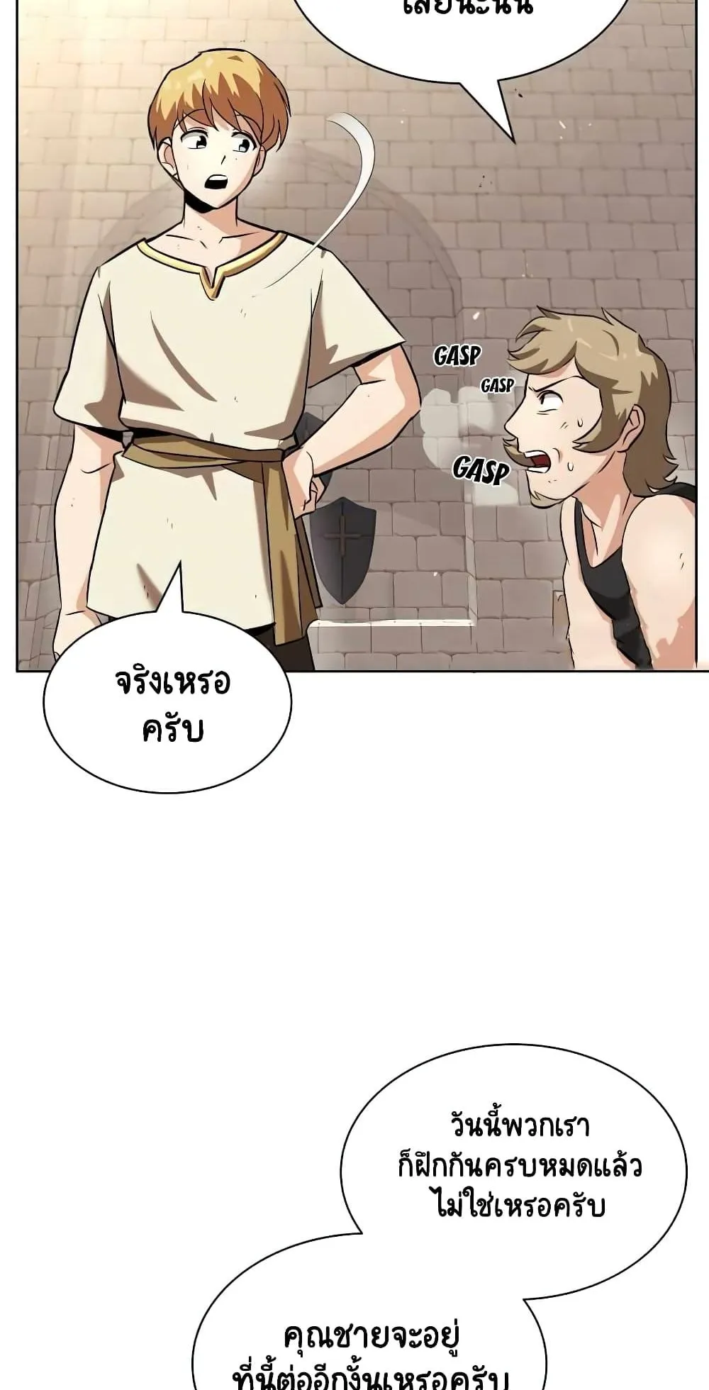 The Lazy Lord Masters the Sword ตอนที่ 21 หน้า 36