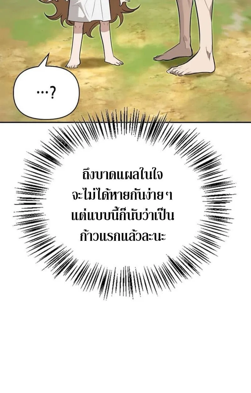 S-Class Hunter Heals with Monsters ตอนที่ 7 หน้า 31