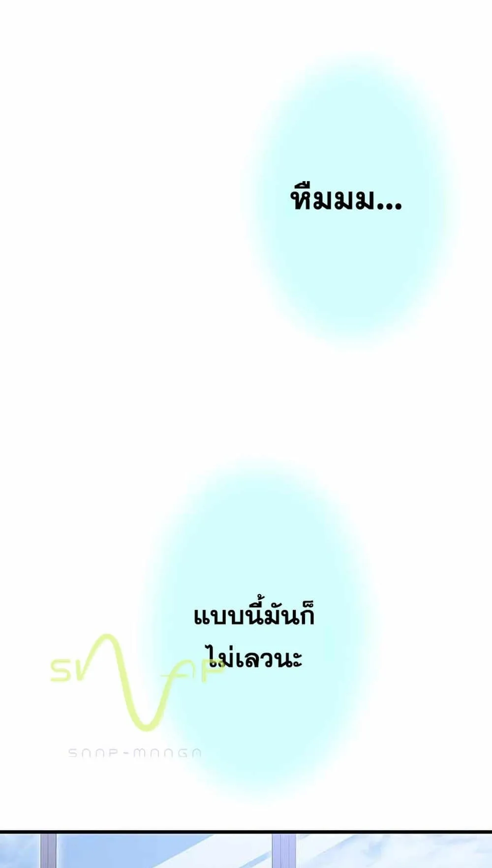 Magic Level 99990000 All-Attribute Great Sage ตอนที่ 1 หน้า 113