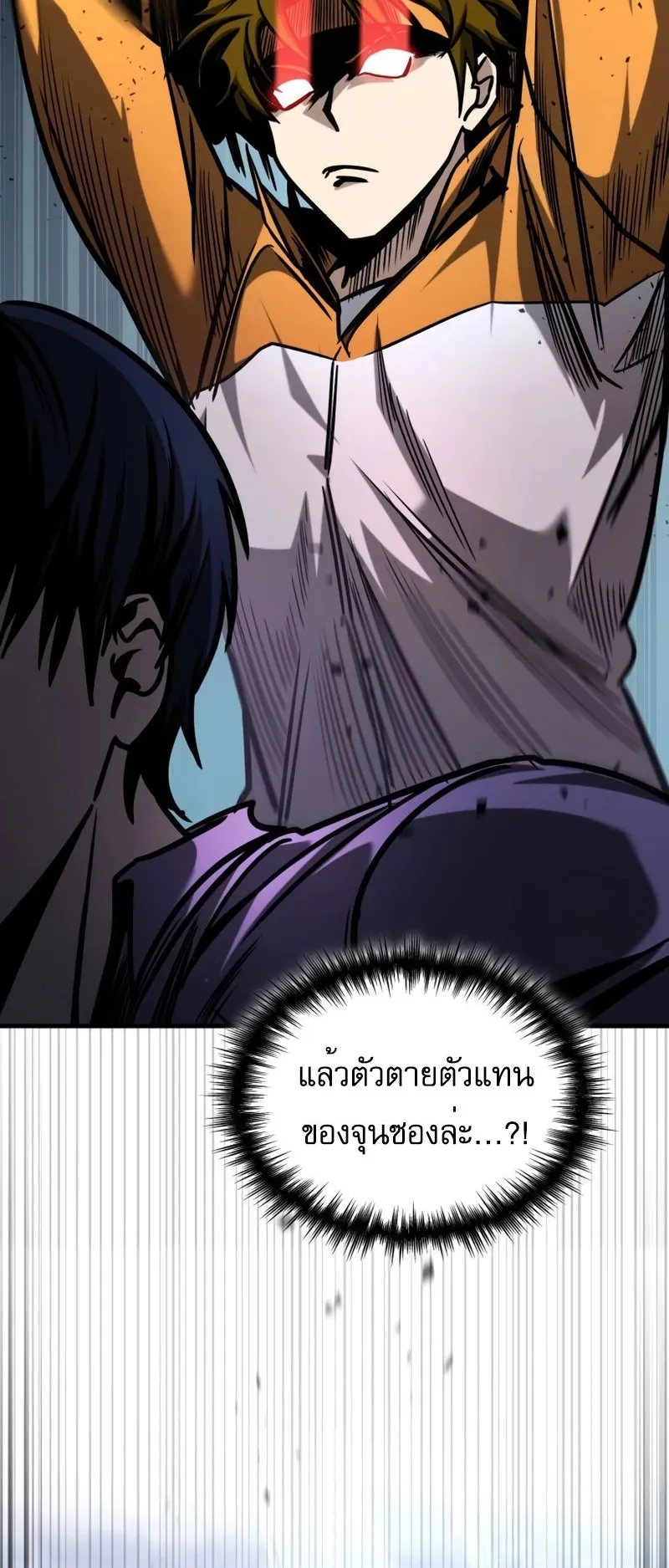 My Exclusive Tower Guide ตอนที่ 9 หน้า 96