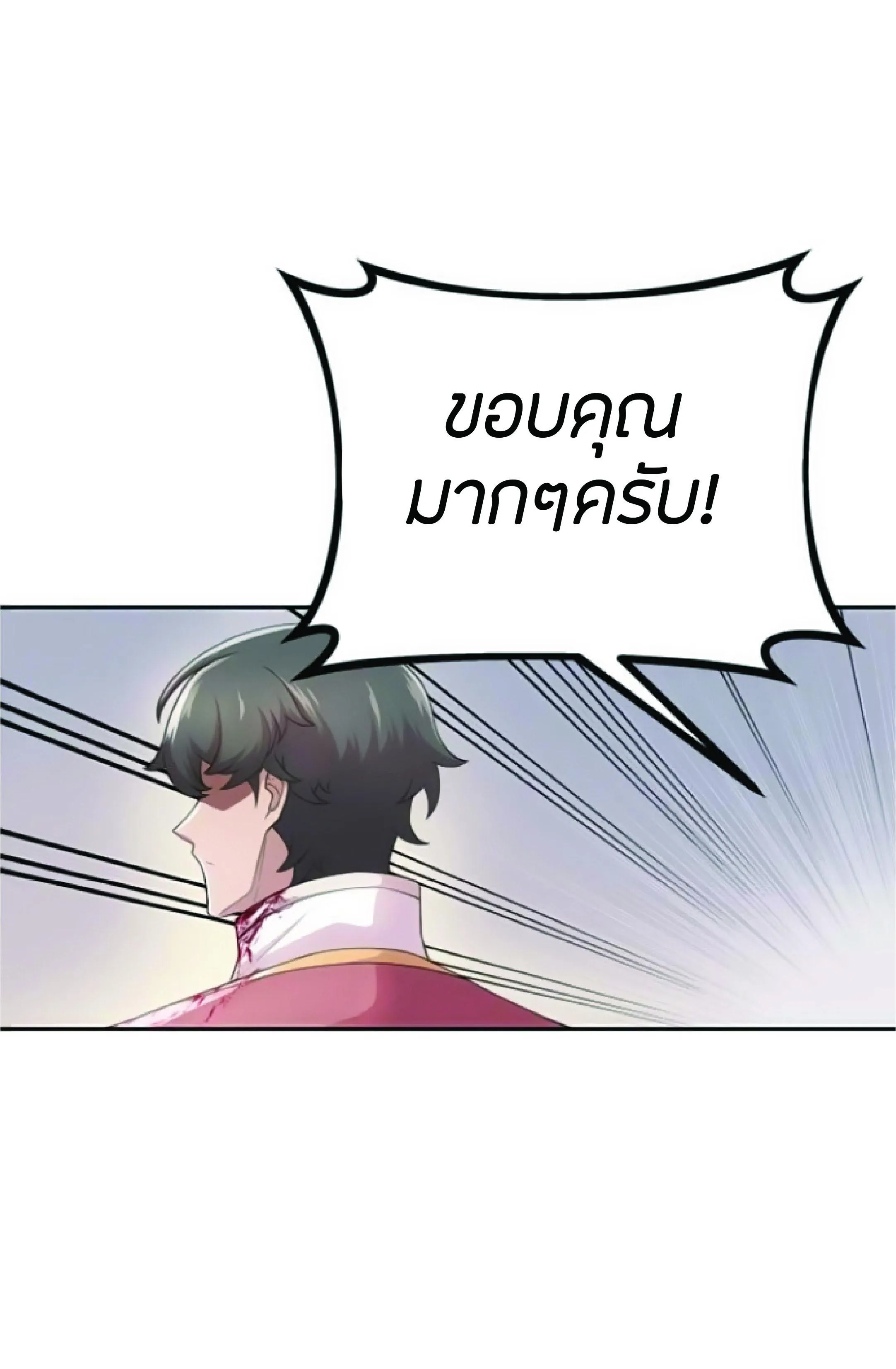 The Heavenly Demon Can’t Live a Normal Life ตอนที่ 2 หน้า 70