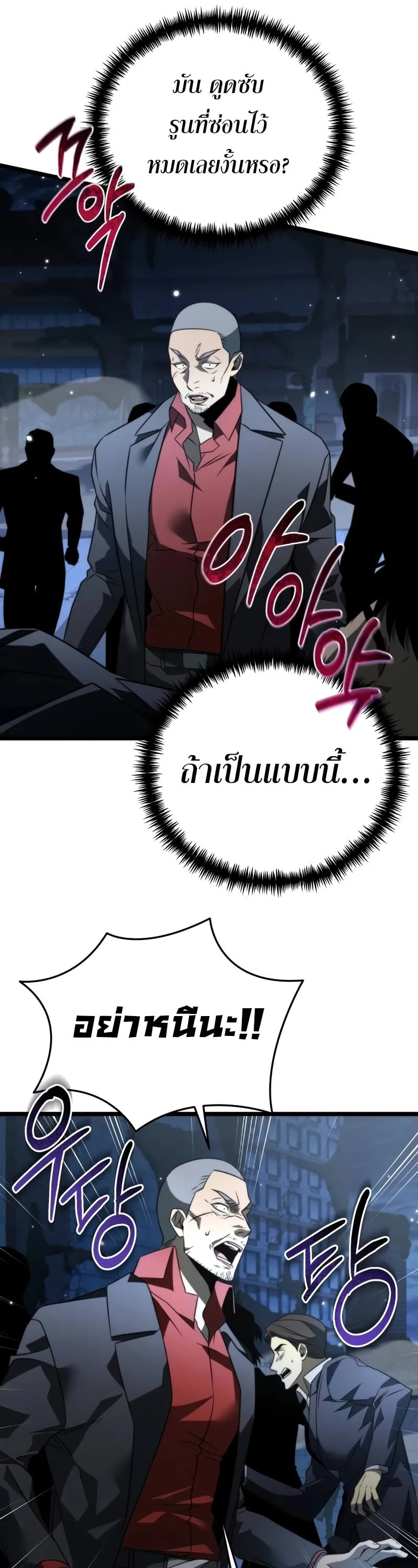 Reincarnator ตอนที่ 14 หน้า 46