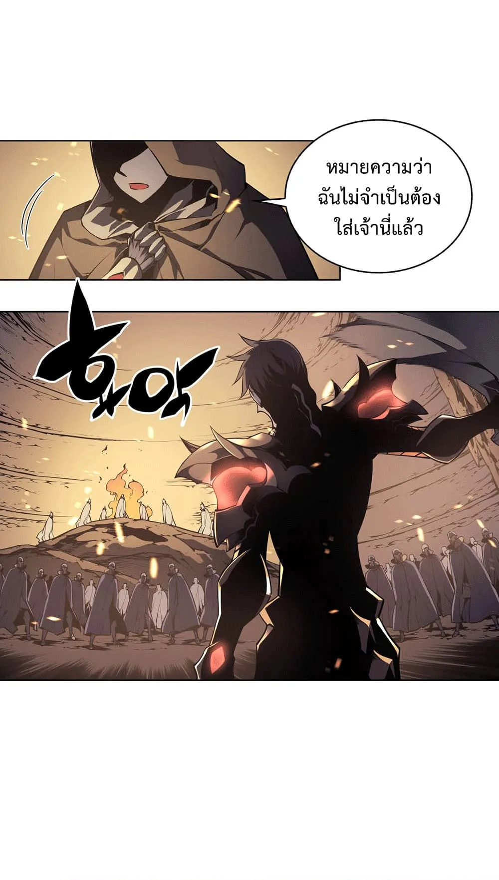Overgeared ตอนที่ 1 หน้า 24