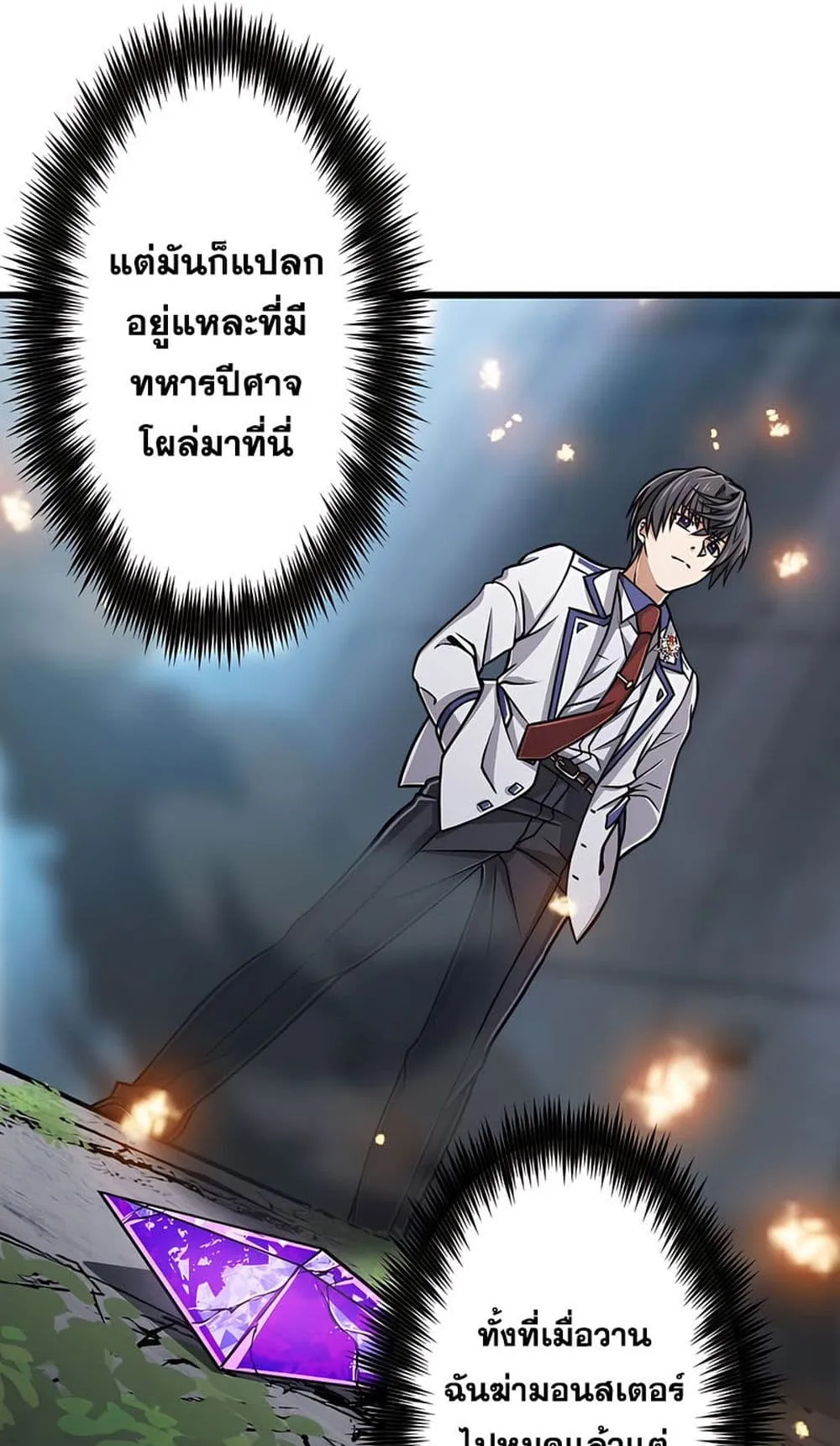 Magic Level 99990000 All-Attribute Great Sage ตอนที่ 4 หน้า 98