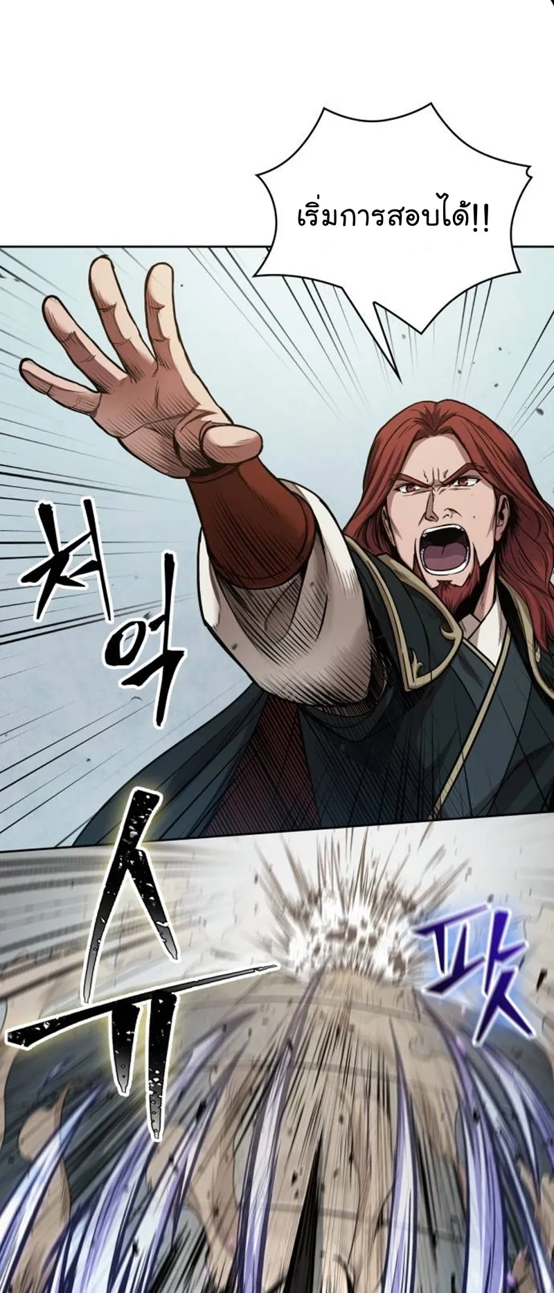 Nano Machine Chapter 80 หน้า 13