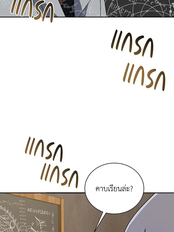 Necromancer Academy’s Genius Summoner Chapter 137 หน้า 48