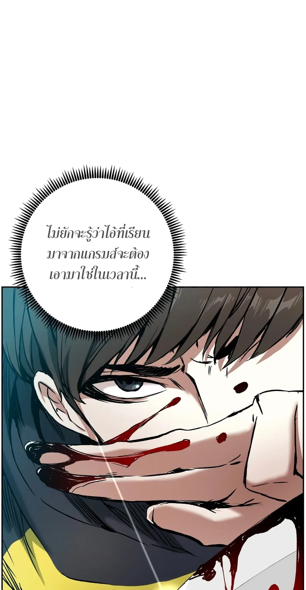 Return Of The Shattered Constellation ตอนที่ 6 หน้า 28