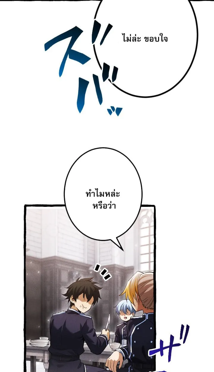 Return of the First Patriarch: The Strongest Reincarnates into His Descendant 1000 Years Later ตอนที่ 6 หน้า 57