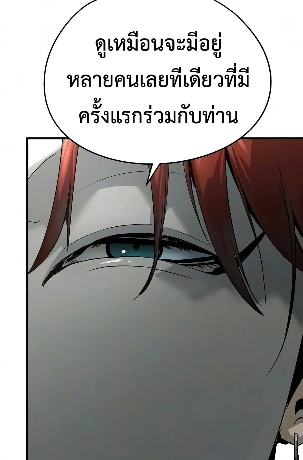 Absolute Regression ตอนที่ 105 หน้า 14