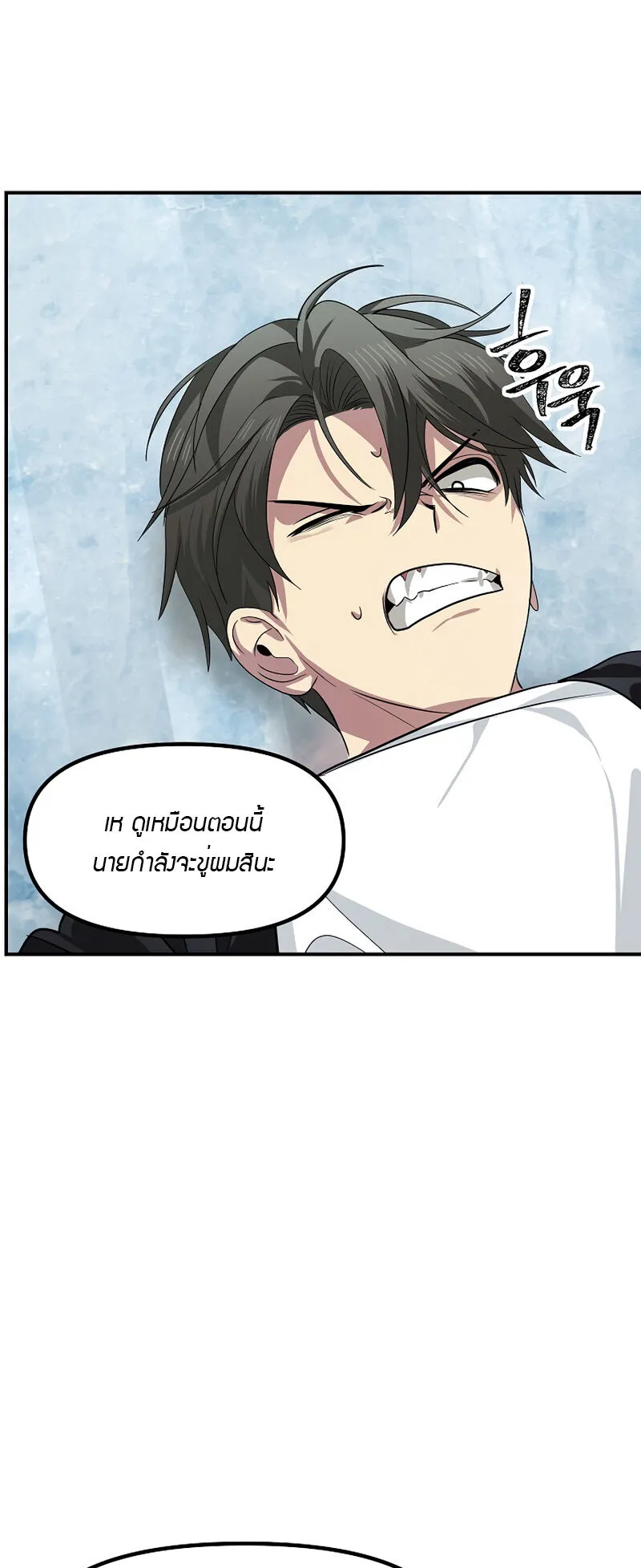 SSS-Class Suicide Hunter ตอนที่ 80 หน้า 41
