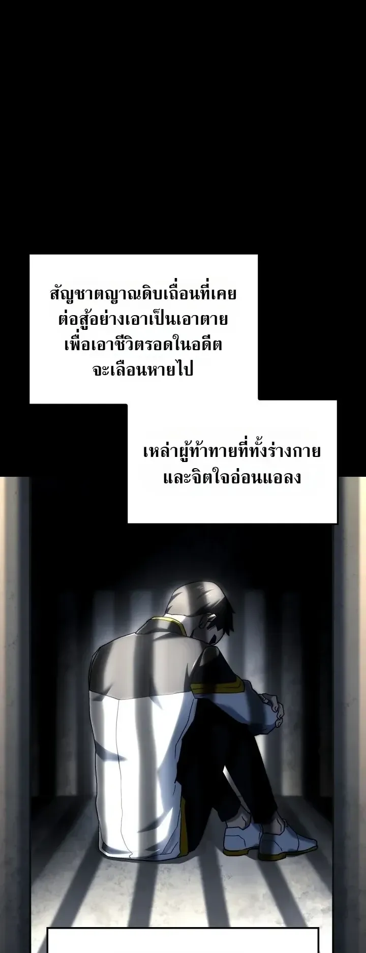 Revenge of the Iron-Blooded Sword Hound ตอนที่ 176 หน้า 50