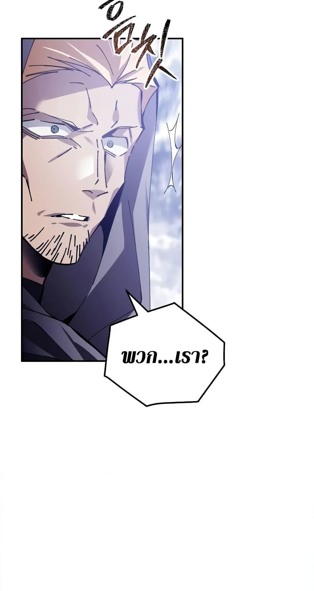 Magic Academy’s Genius Blinker ตอนที่ 2 หน้า 51
