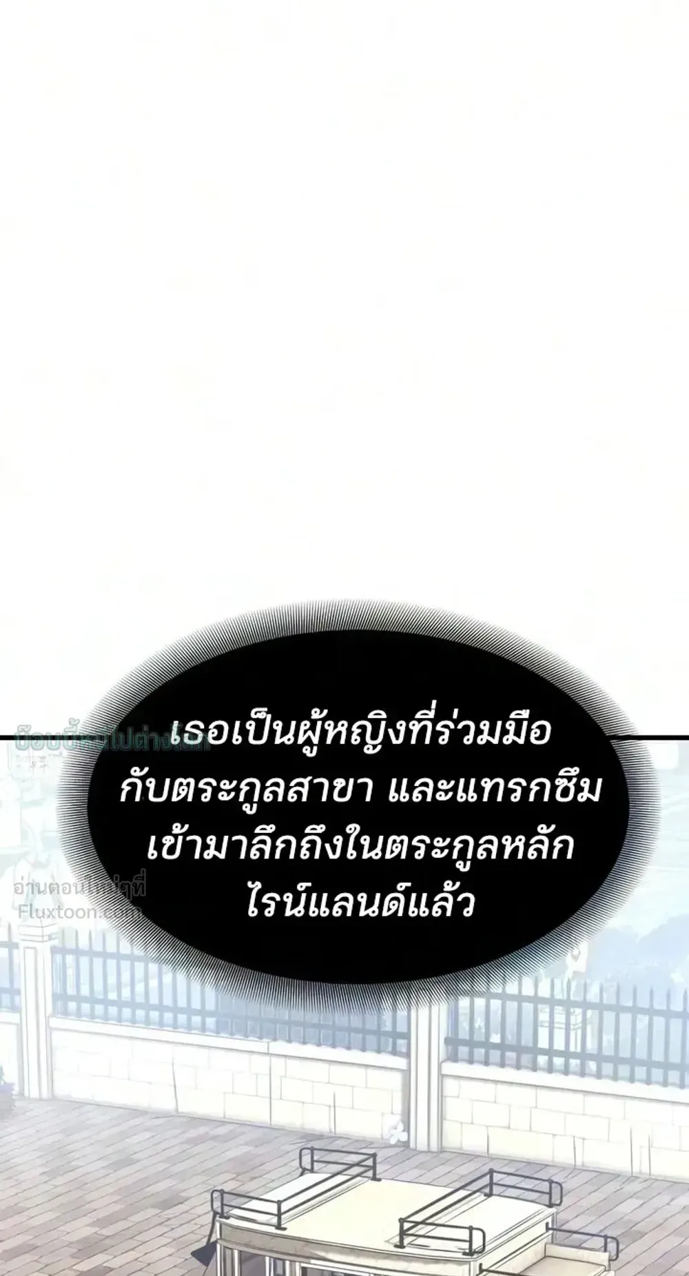 Sword of the Undying ตอนที่ 17 หน้า 66