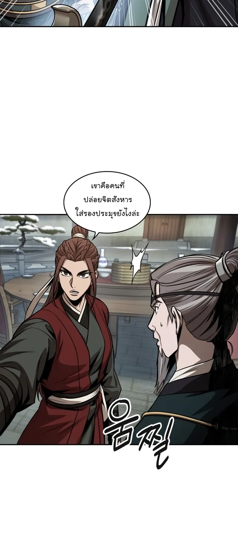 Nano Machine Chapter 115 หน้า 63