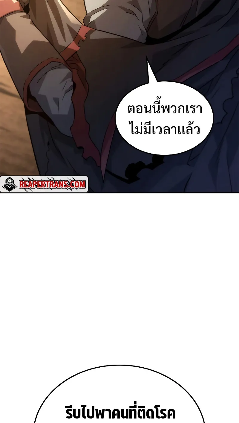 Revenge of the Iron-Blooded Sword Hound ตอนที่ 51 หน้า 24
