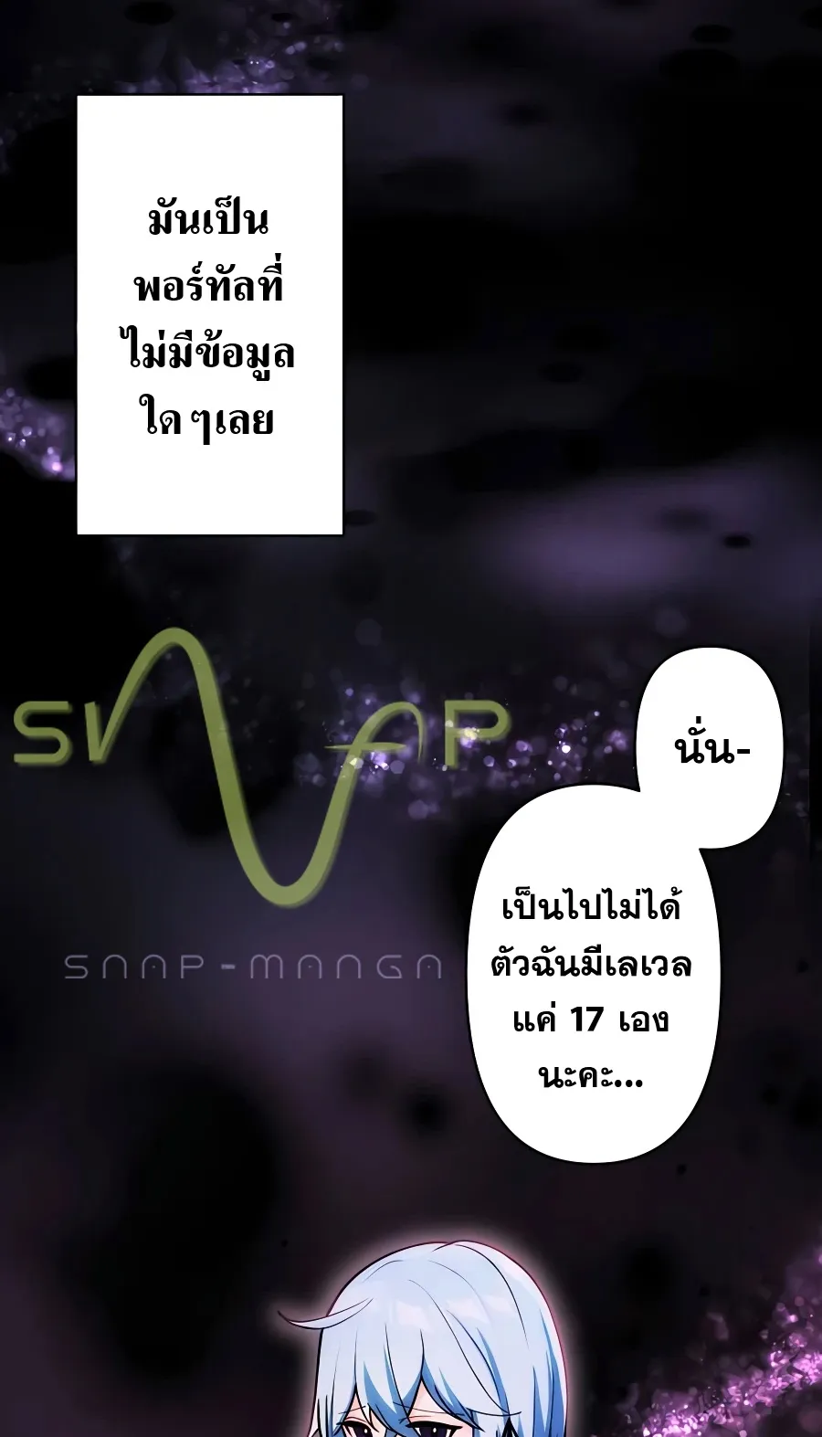 Hidden Class Gravity User ตอนที่ 9 หน้า 11