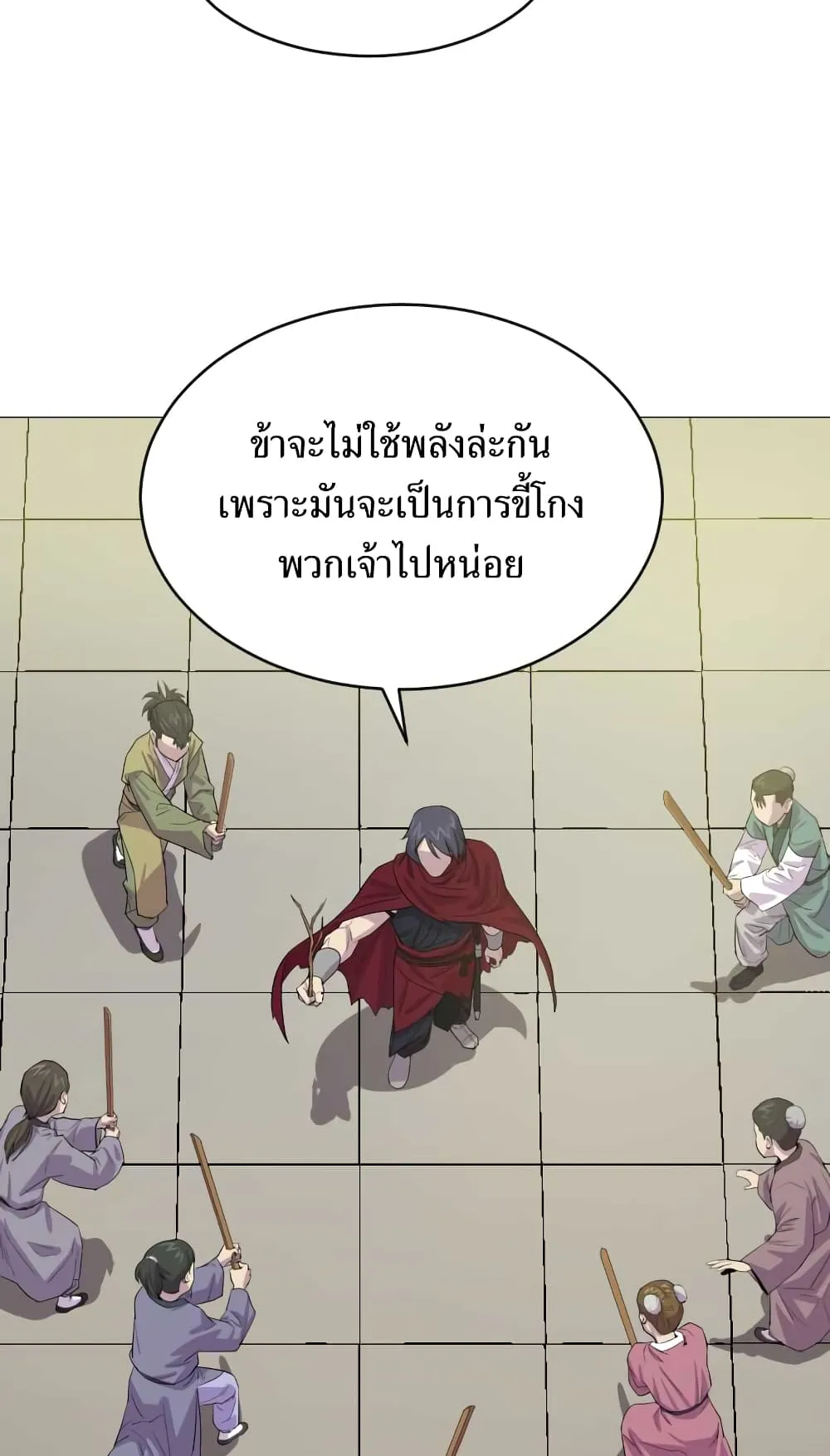 Weak Teacher ตอนที่ 3 หน้า 68