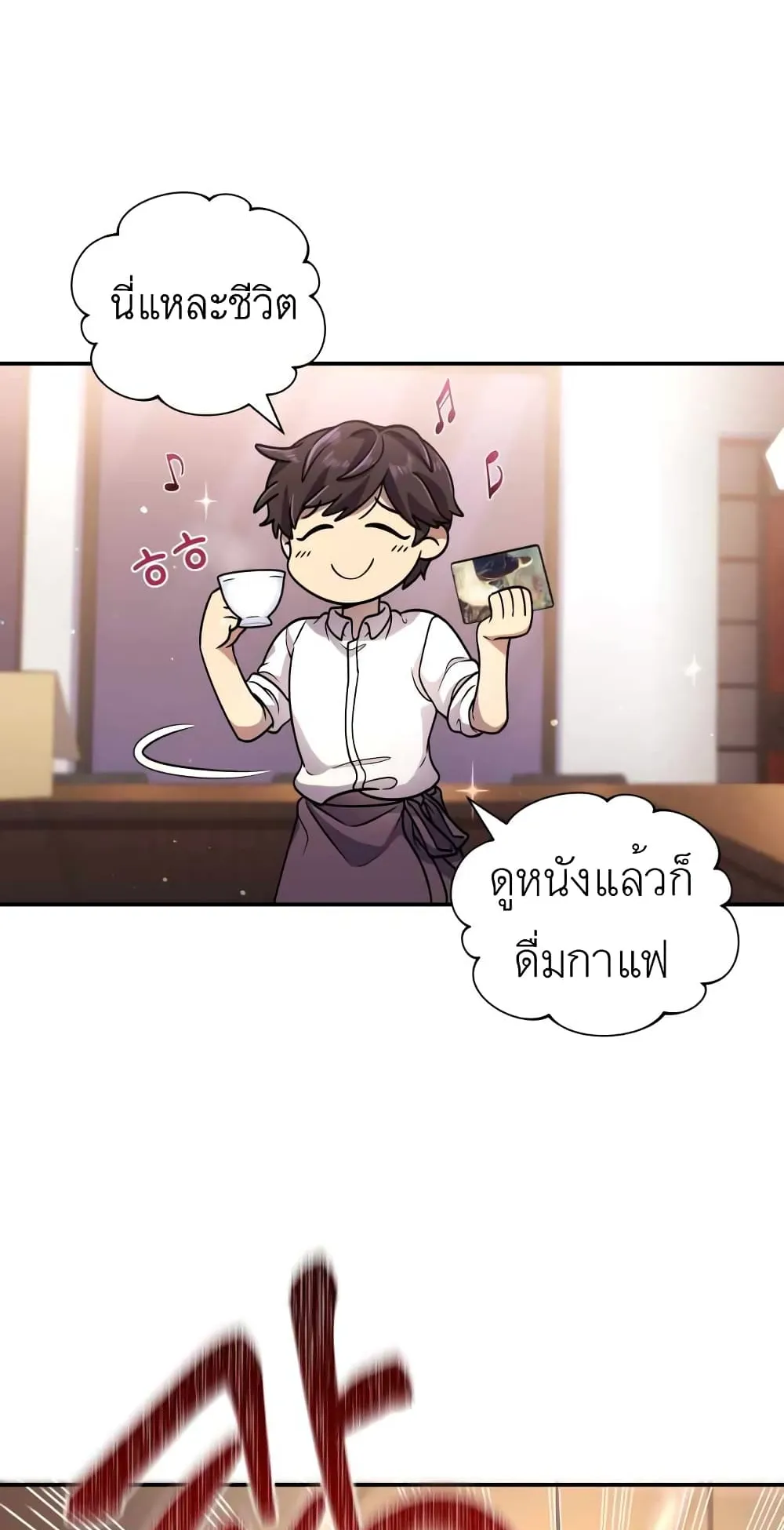 Bizarre Restaurant ตอนที่ 2 หน้า 50