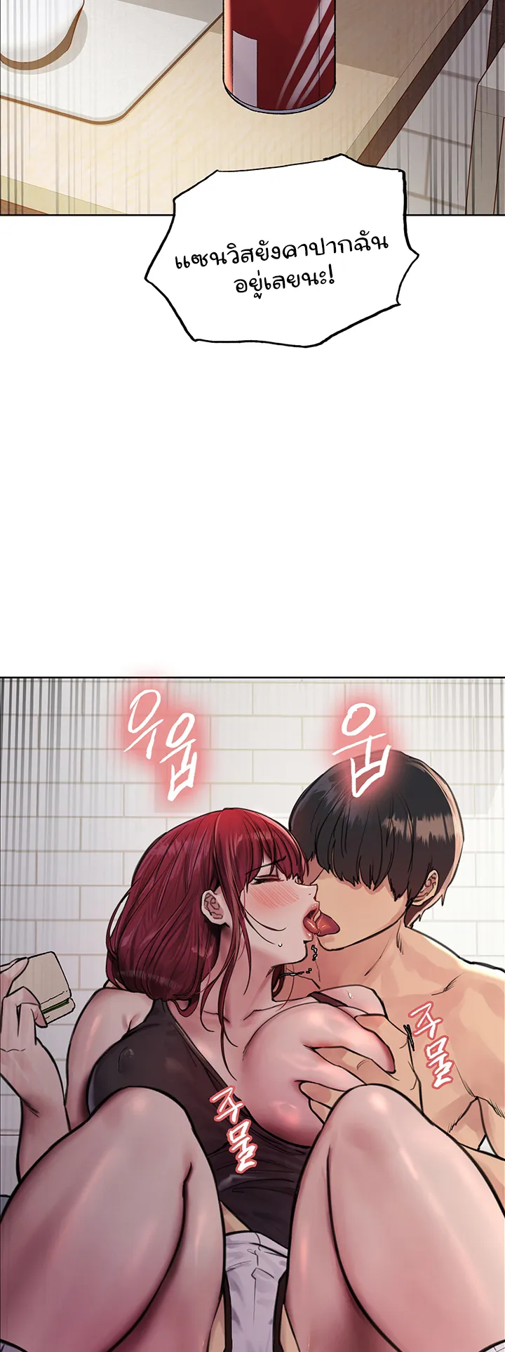 Sex-Stop Watch ตอนที่ 54 หน้า 25