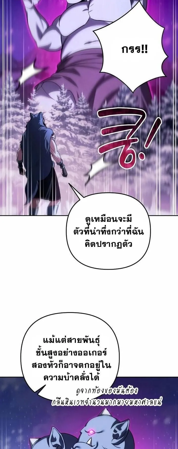 Sovereign of the Infinite Clones ตอนที่ 56 หน้า 4