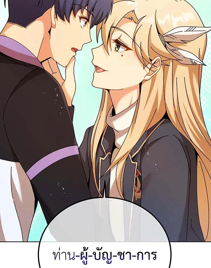 Necromancer Academy’s Genius Summoner Chapter 127 หน้า 98
