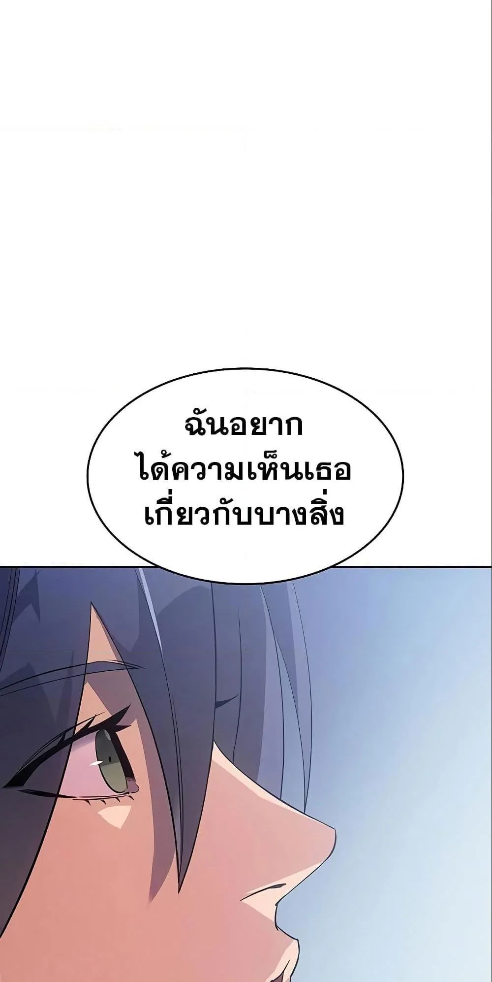 Regressing With the King’s Power ตอนที่ 7 หน้า 95