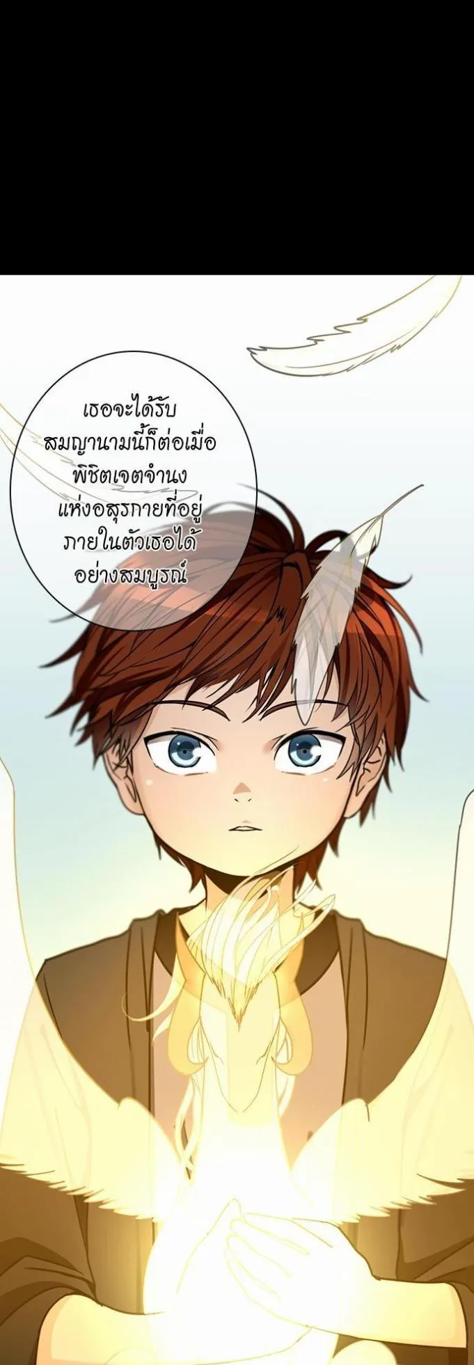 The Beginning After the End ตอนที่ 22 หน้า 37