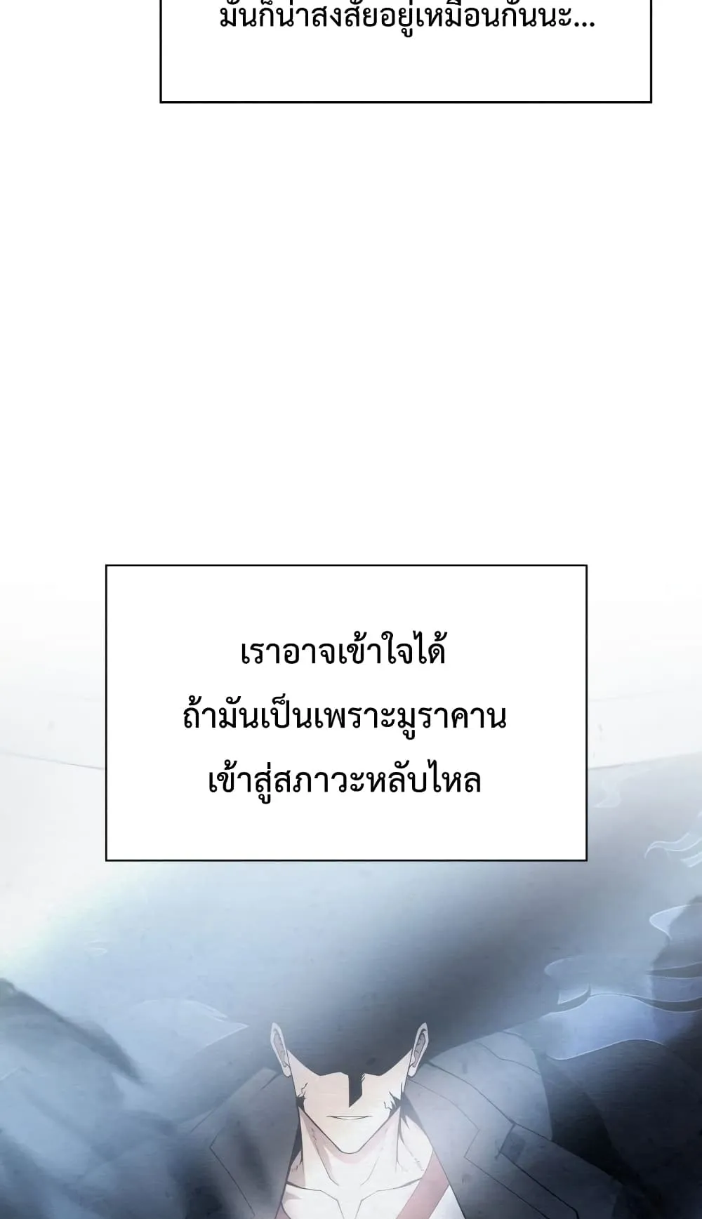 Swordmaster’s Youngest Son ตอนที่ 6 หน้า 10