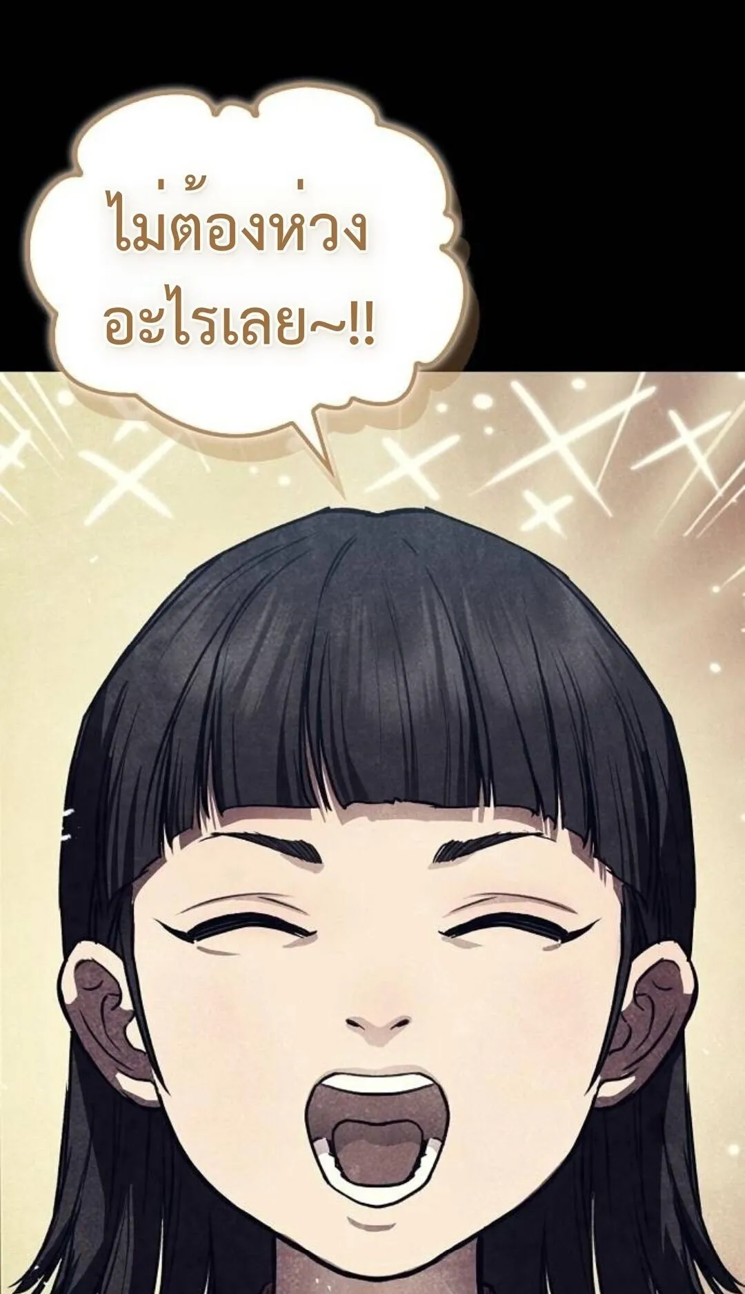 The Demonic Cult Instructor Returns ตอนที่ 21 หน้า 31