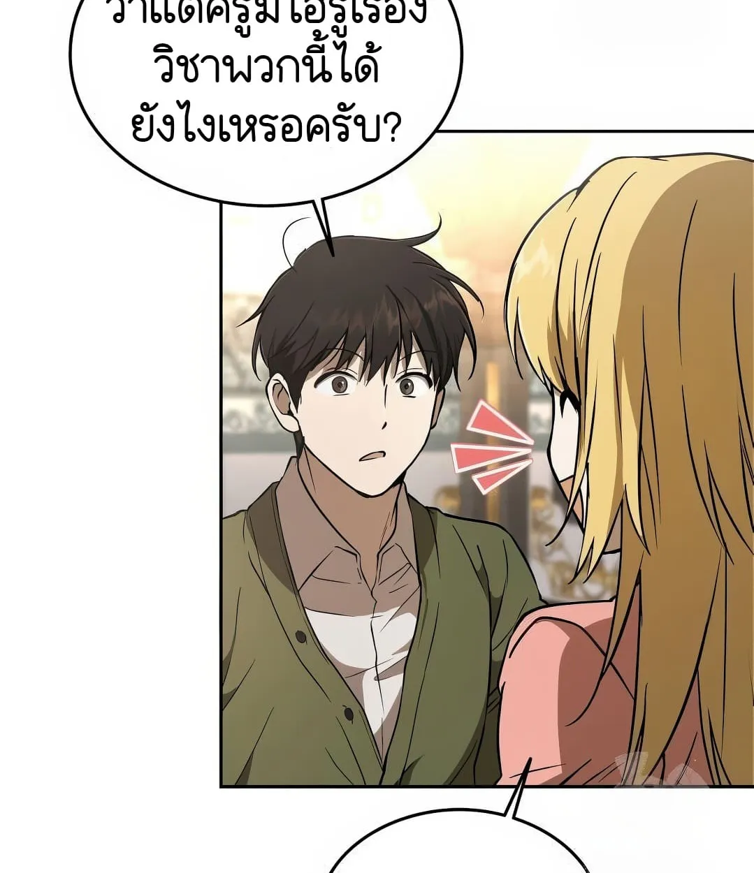 Shinsu Kindergarten ตอนที่ 18 หน้า 34