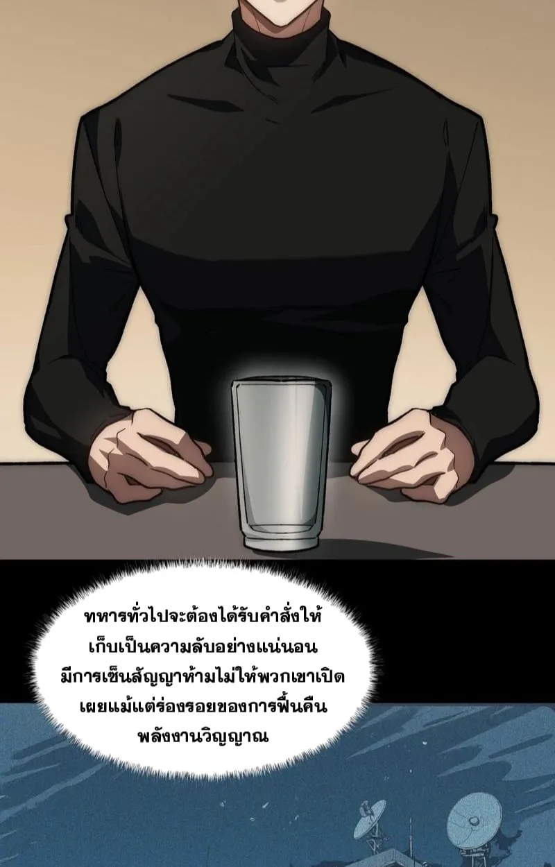 After breaking up with the school beauty, I became a martial arts master ตอนที่ 16 หน้า 14
