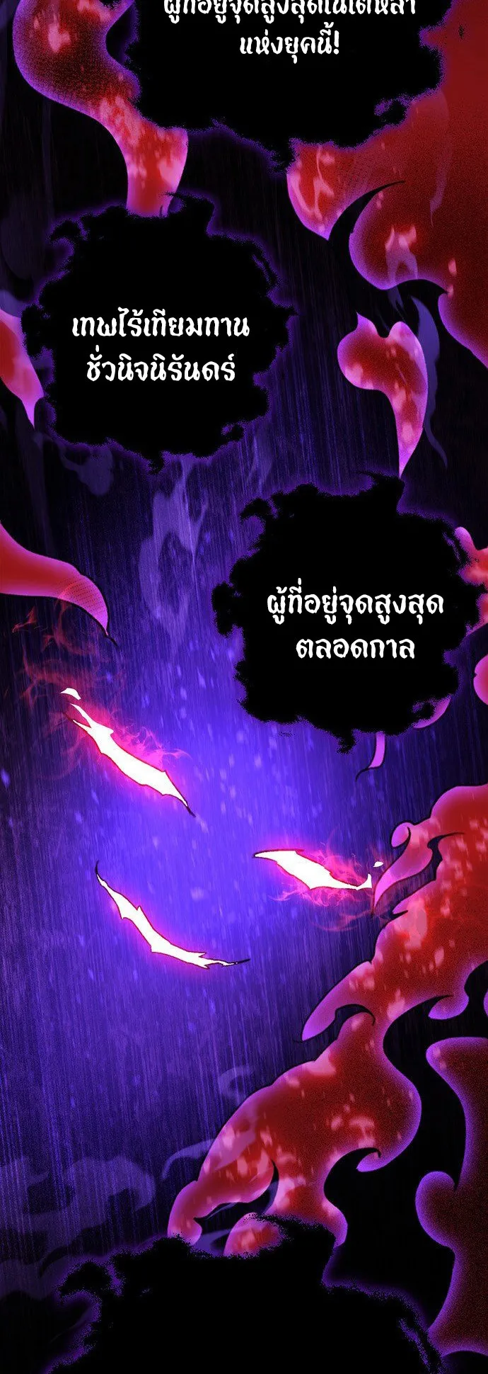 The Emperor Is Sword ตอนที่ 2 หน้า 49