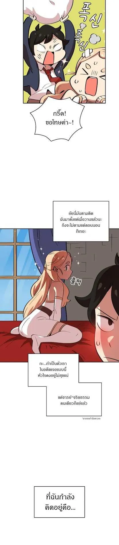 FFF-Class Trashero ตอนที่ 5 หน้า 33