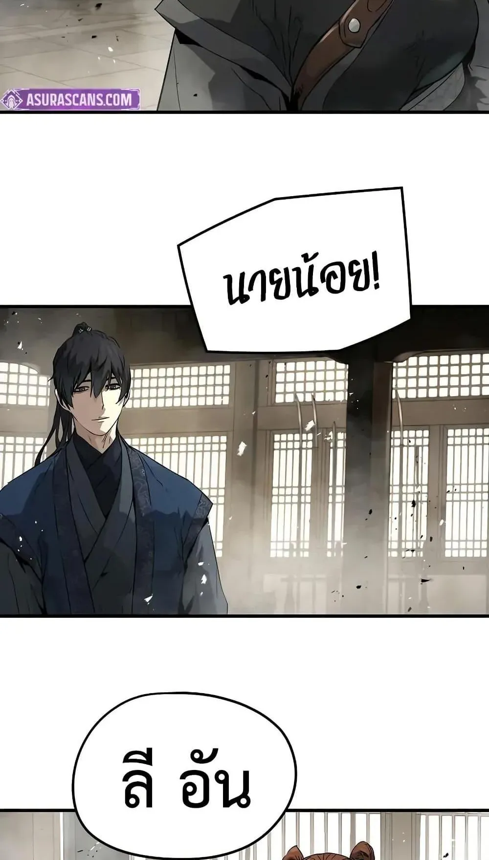 Absolute Regression ตอนที่ 74 หน้า 95