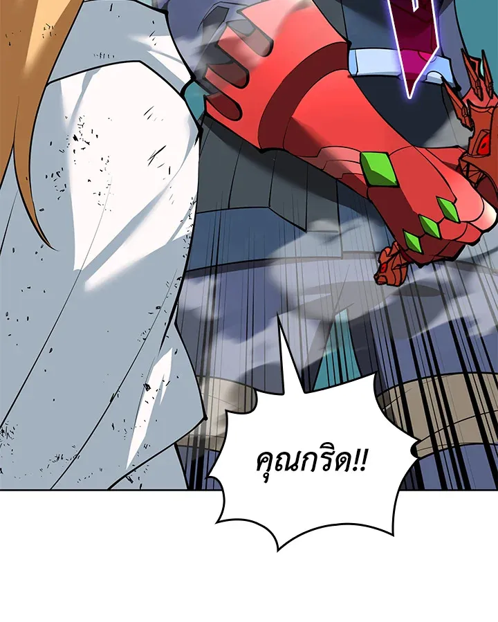 Overgeared ตอนที่ 232 หน้า 125