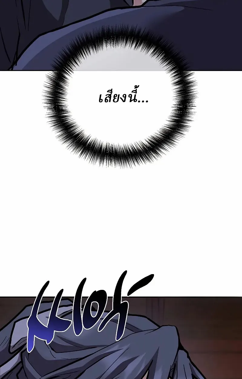 Reborn on the Demonic Cult Battlefield ตอนที่ 9 หน้า 124