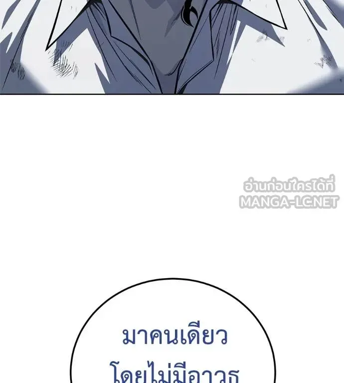 Red Shirt ตอนที่ 24 หน้า 107